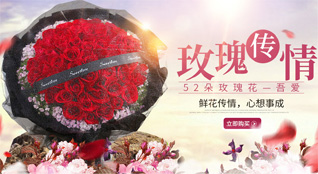 浙江省金华义乌市城西街道益公山村鲜花速递